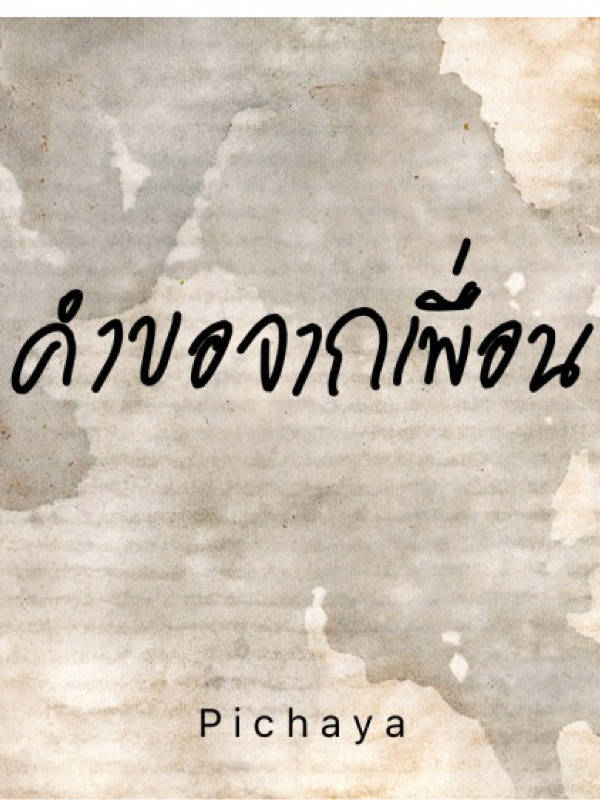 story-img