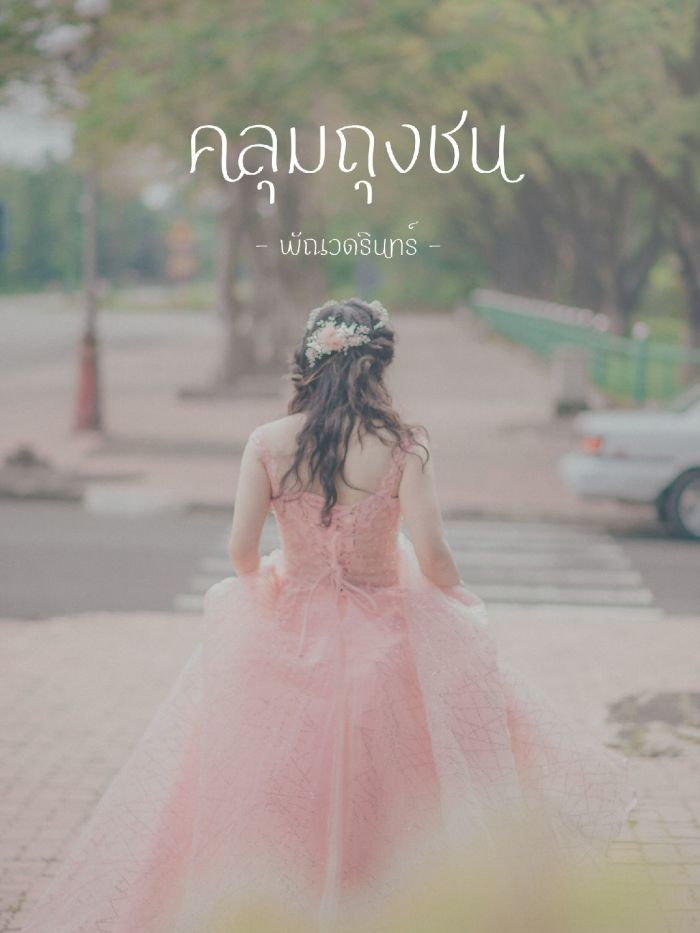 story-img