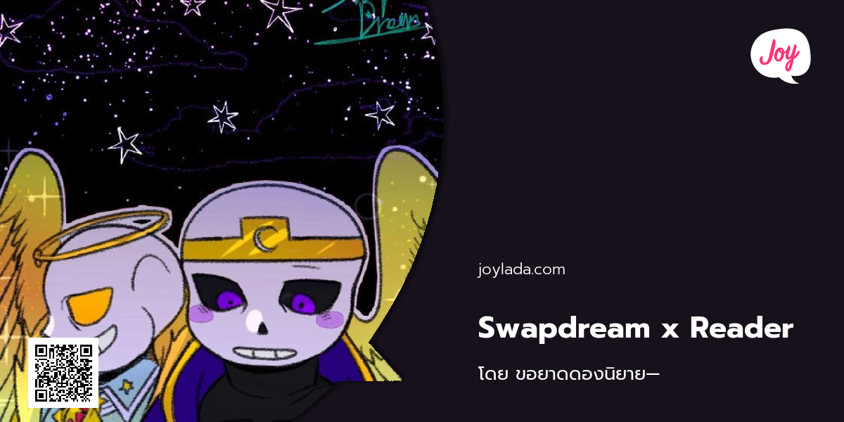 Swapdream x Reader