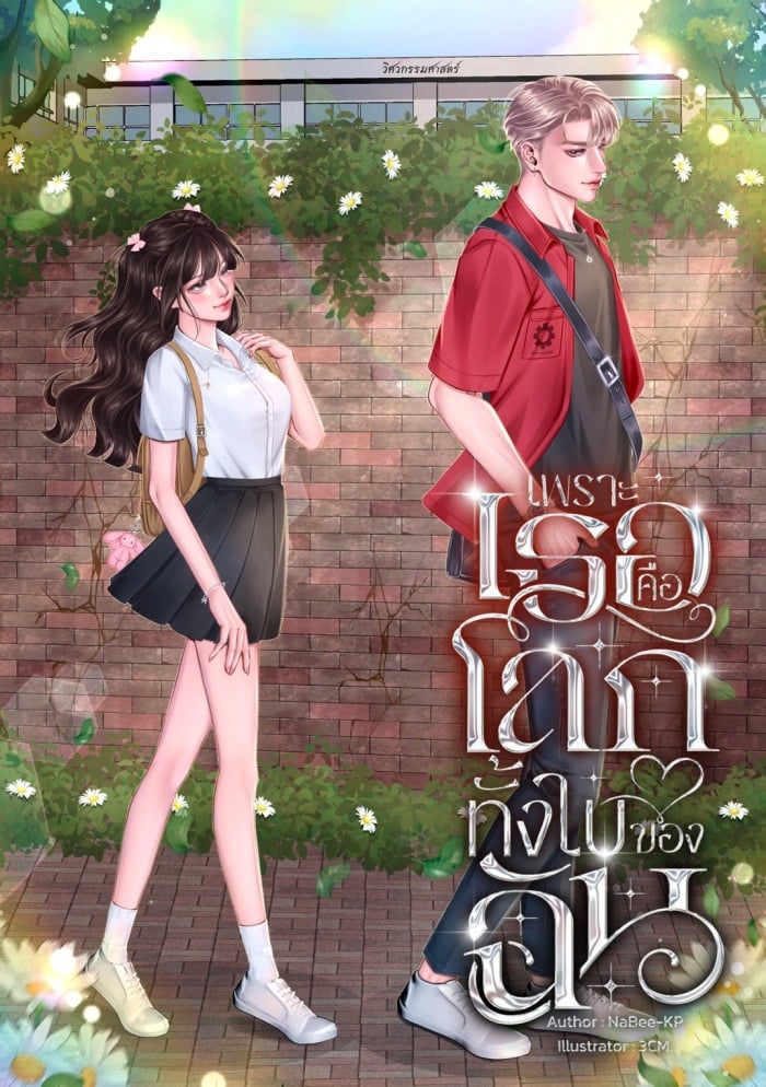 story-img