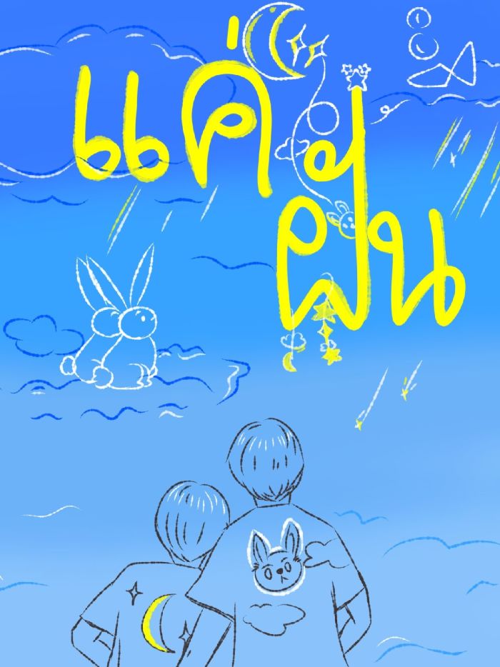 story-img