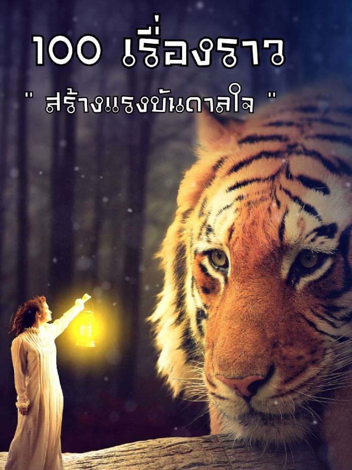 story-img