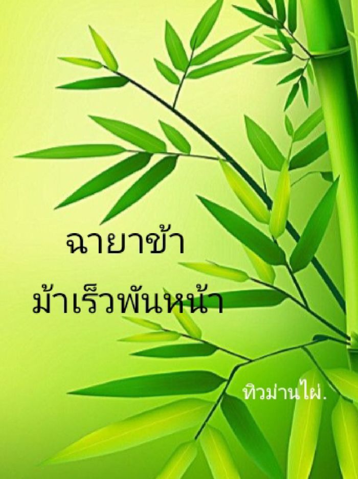 story-img