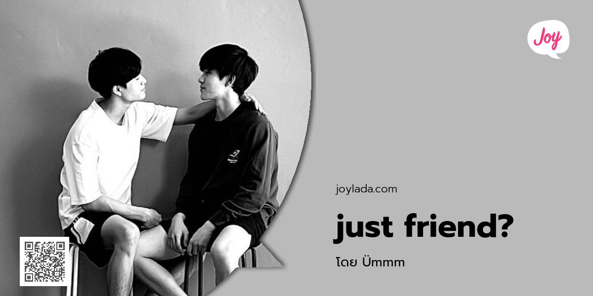 just friend?
