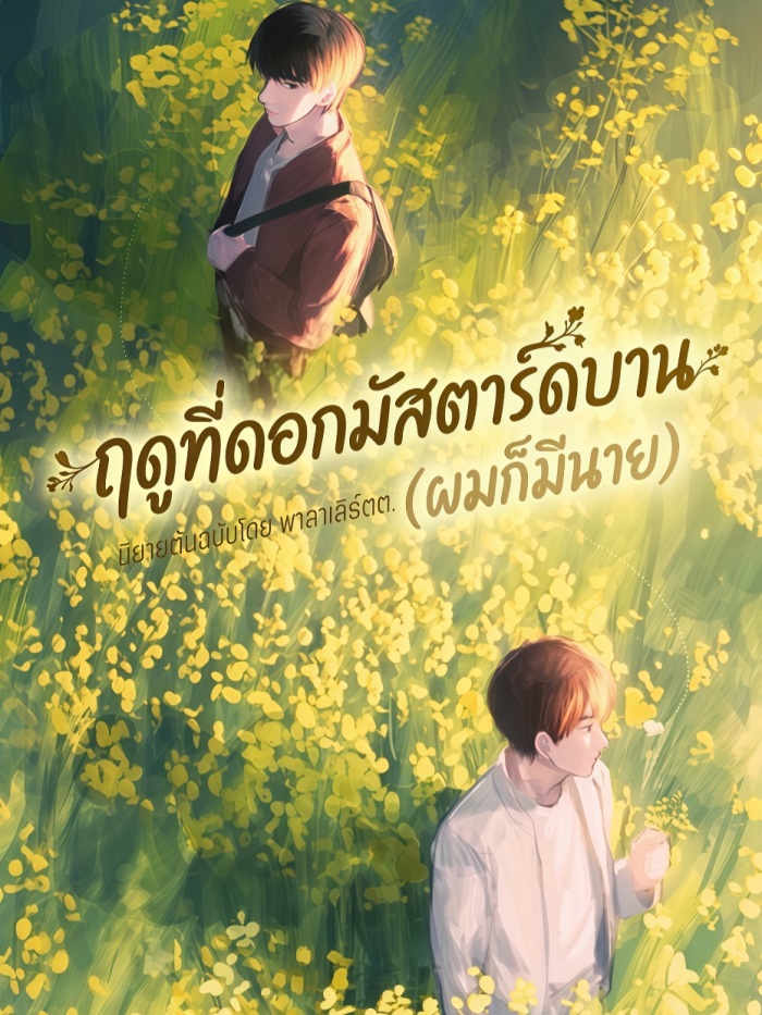 story-img